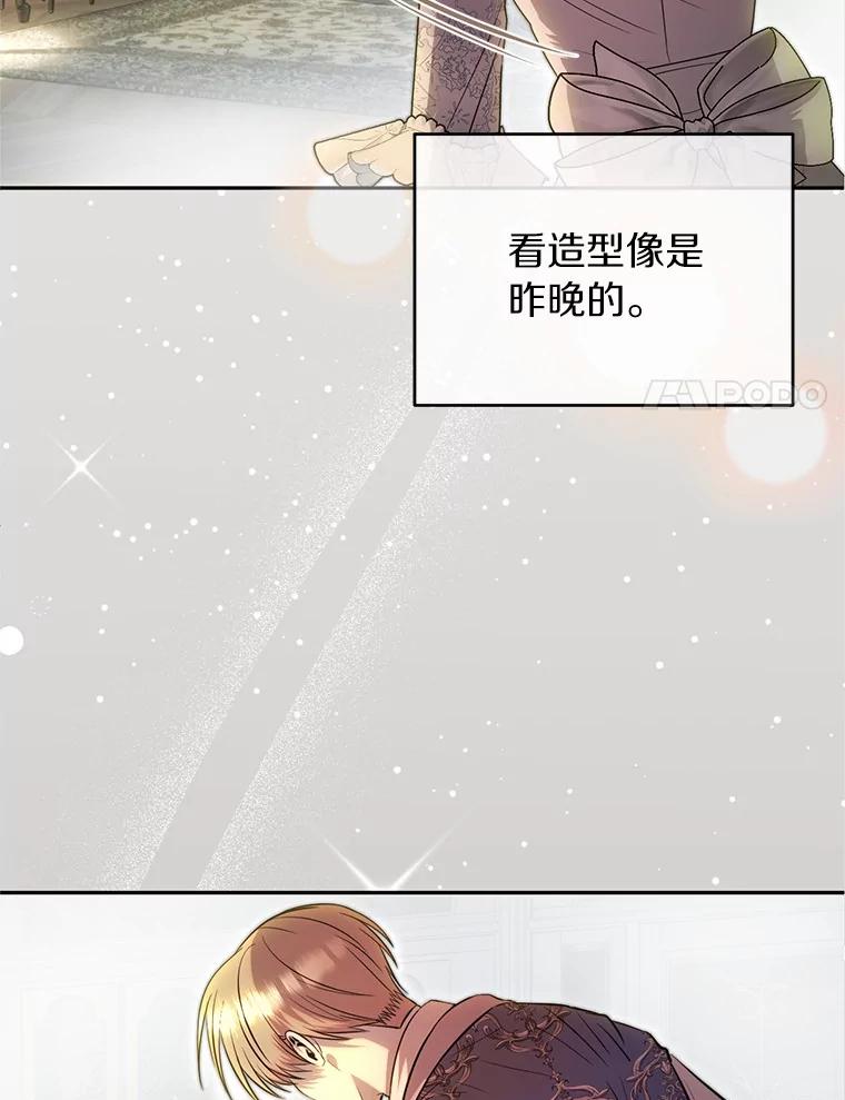 《与陛下同寝的生存法则》73.记忆回廊 第40页