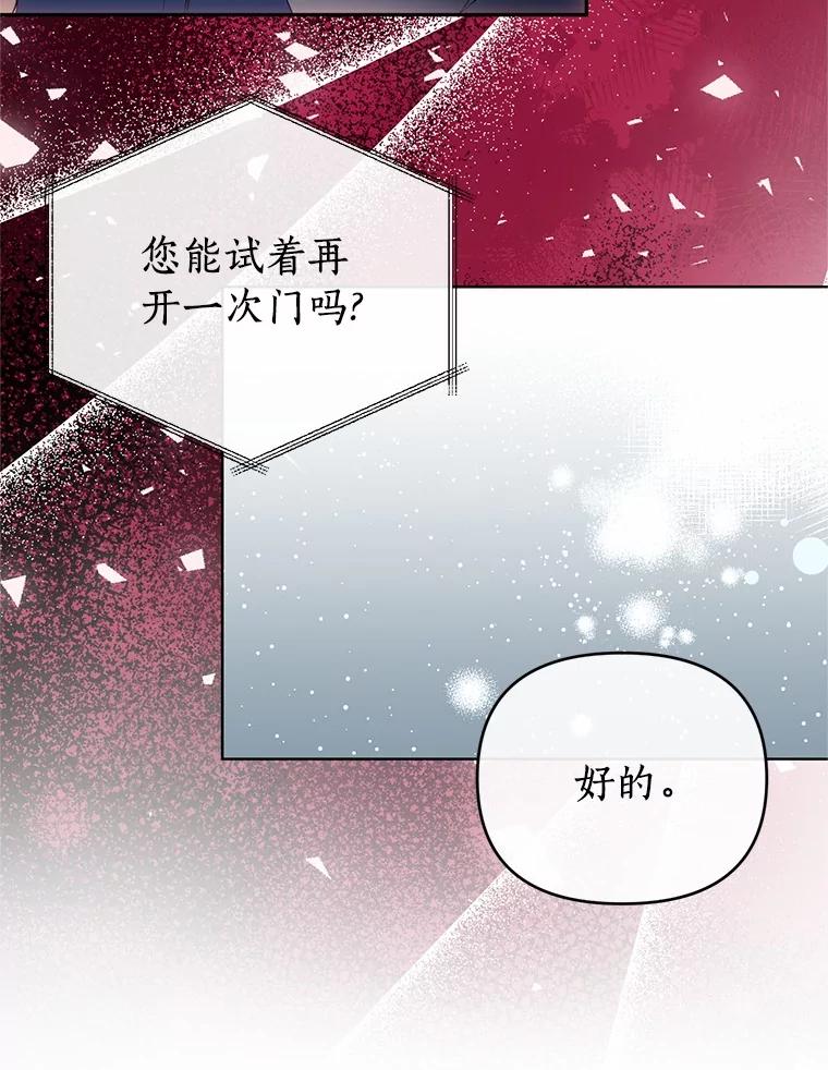 《与陛下同寝的生存法则》73.记忆回廊 第110页