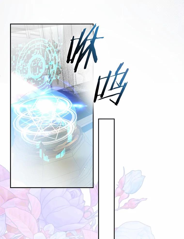 《与陛下同寝的生存法则》73.记忆回廊 第2页