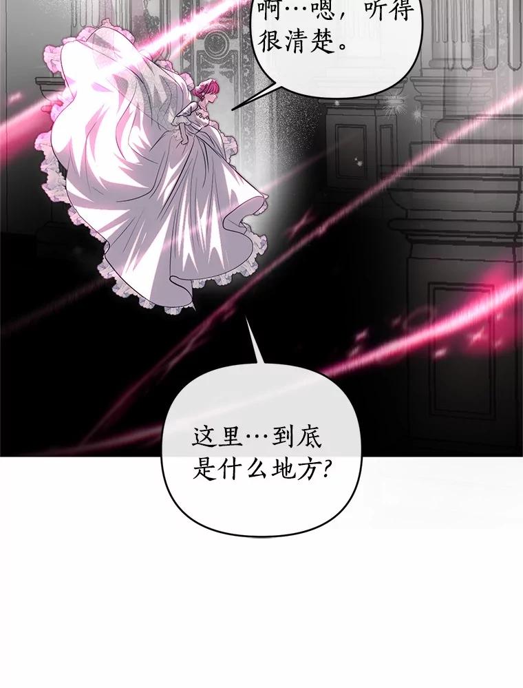 《与陛下同寝的生存法则》73.记忆回廊 第18页