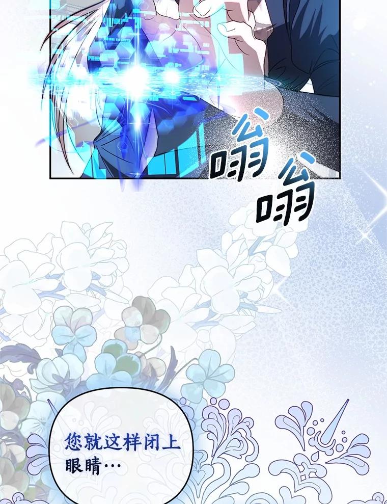 《与陛下同寝的生存法则》73.记忆回廊 第6页