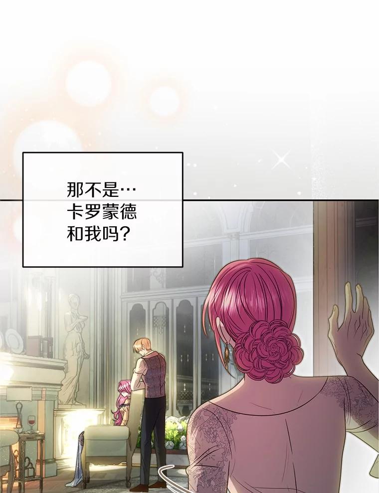 《与陛下同寝的生存法则》73.记忆回廊 第39页