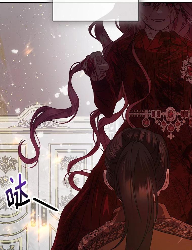 《与陛下同寝的生存法则》73.记忆回廊 第87页