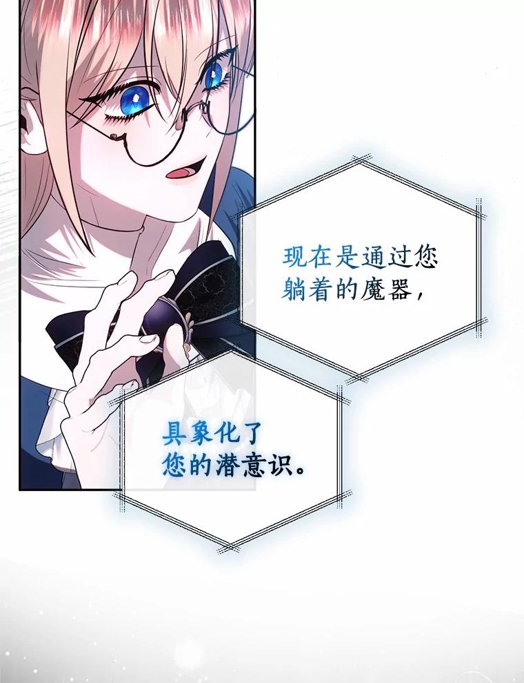 《与陛下同寝的生存法则》73.记忆回廊 第22页