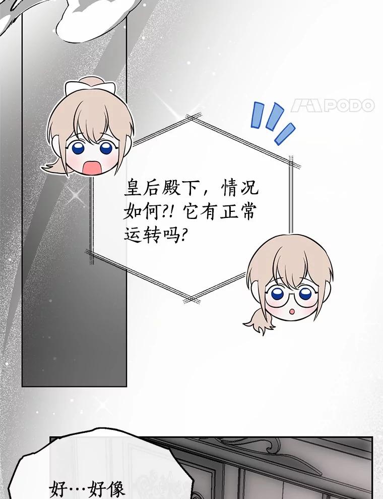 《与陛下同寝的生存法则》73.记忆回廊 第50页