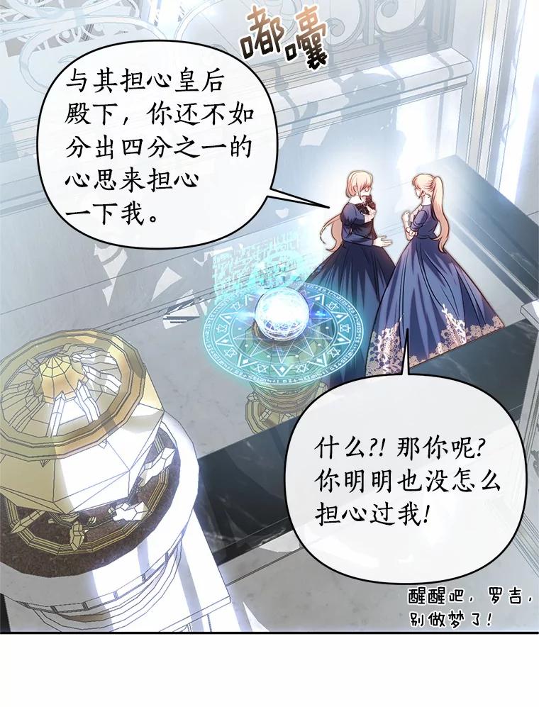 《与陛下同寝的生存法则》73.记忆回廊 第94页