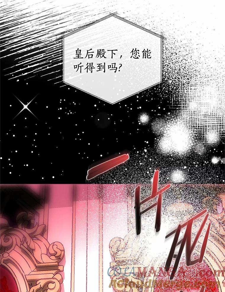 《与陛下同寝的生存法则》73.记忆回廊 第121页