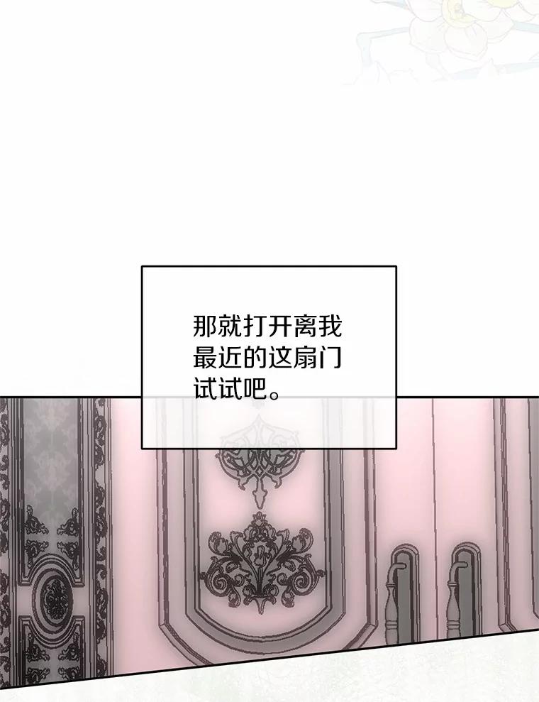 《与陛下同寝的生存法则》73.记忆回廊 第31页