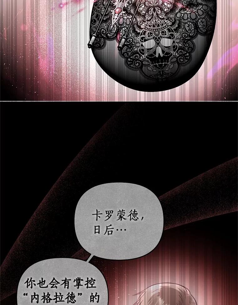 《与陛下同寝的生存法则》74.都是我的错 第42页