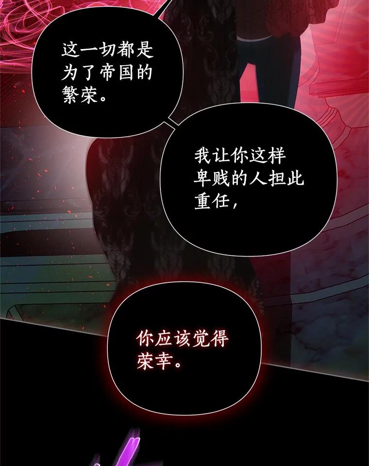 《与陛下同寝的生存法则》74.都是我的错 第79页