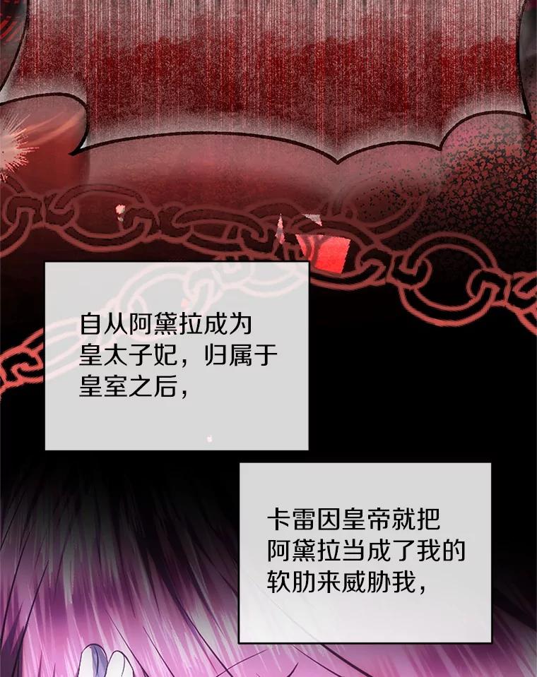 《与陛下同寝的生存法则》74.都是我的错 第83页