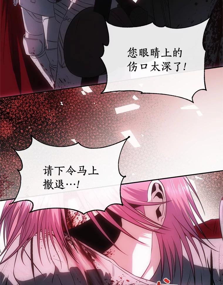 《与陛下同寝的生存法则》74.都是我的错 第92页