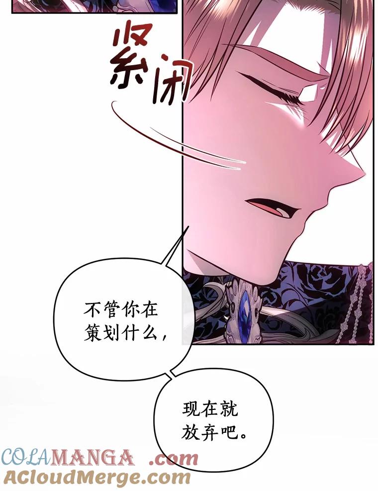 《与陛下同寝的生存法则》74.都是我的错 第25页