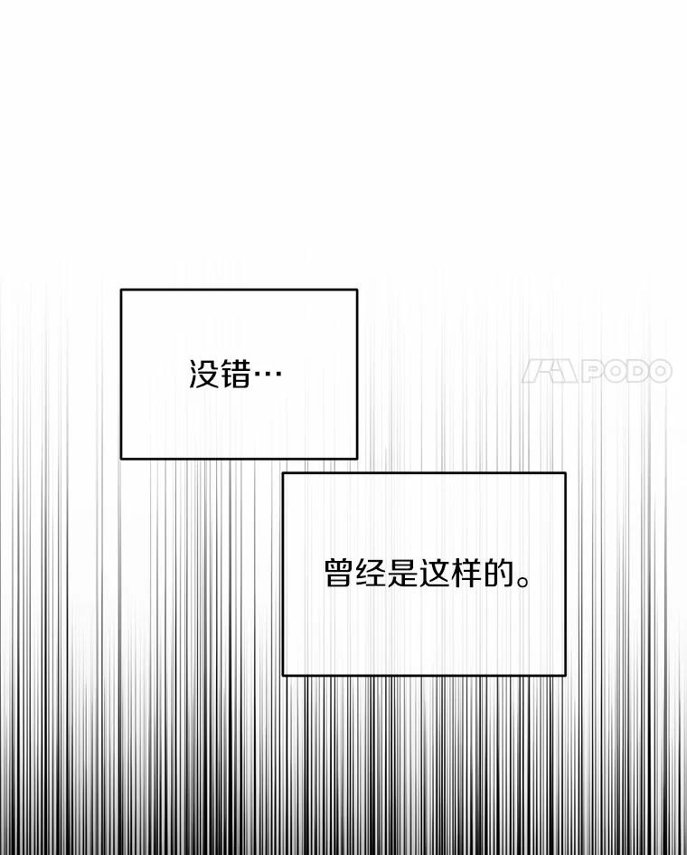 《与陛下同寝的生存法则》74.都是我的错 第104页