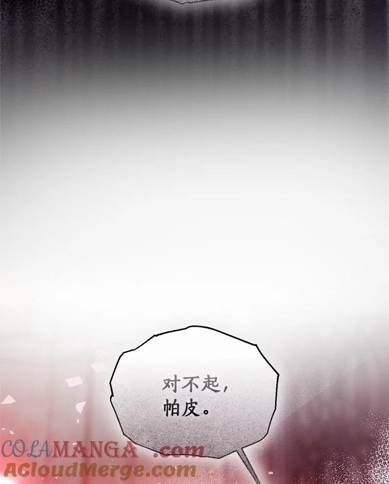 《与陛下同寝的生存法则》74.都是我的错 第109页