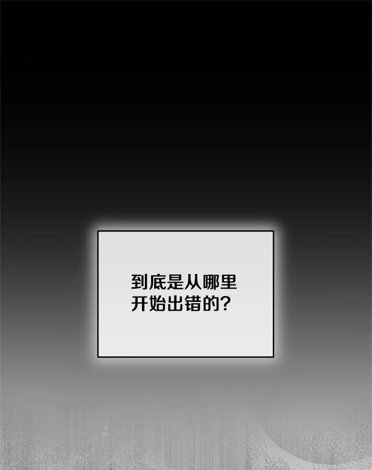 《与陛下同寝的生存法则》74.都是我的错 第75页