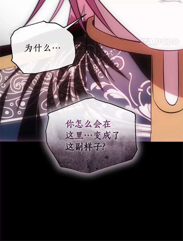 《与陛下同寝的生存法则》74.都是我的错 第74页
