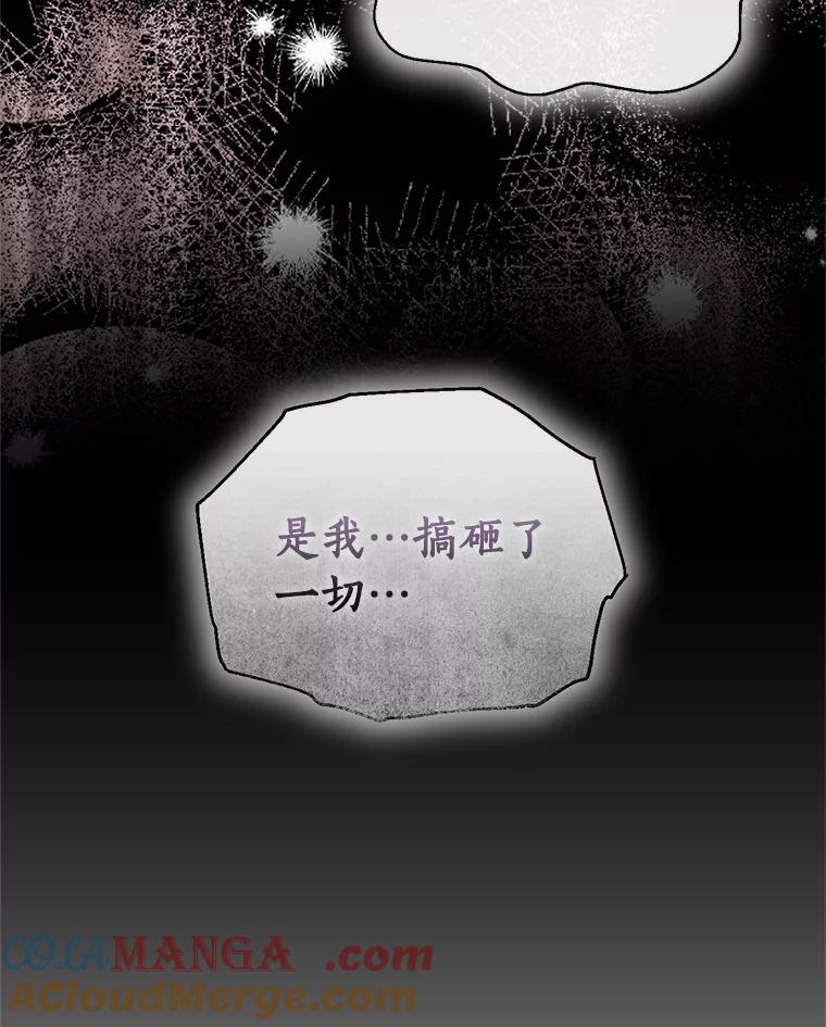《与陛下同寝的生存法则》74.都是我的错 第113页