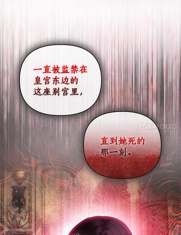 《与陛下同寝的生存法则》74.都是我的错 第7页