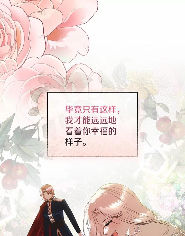 《与陛下同寝的生存法则》74.都是我的错 第99页