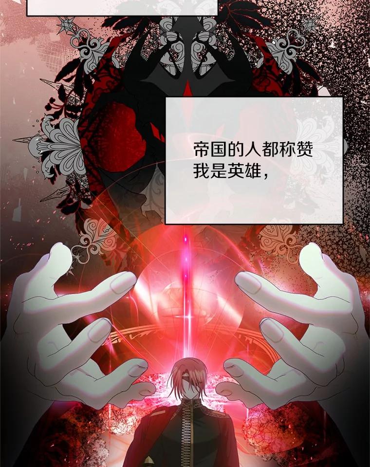 《与陛下同寝的生存法则》74.都是我的错 第86页