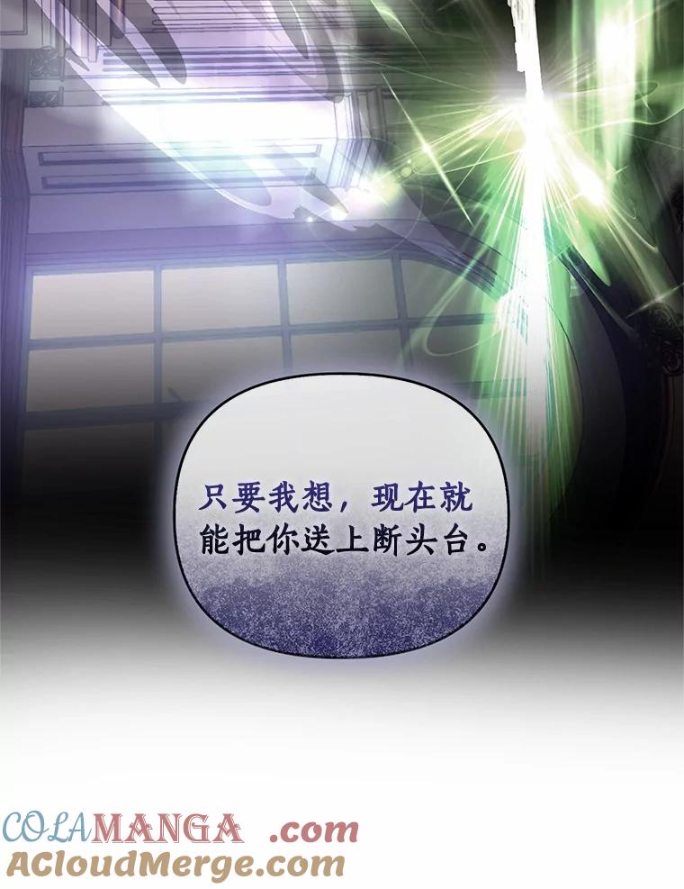 《与陛下同寝的生存法则》74.都是我的错 第29页