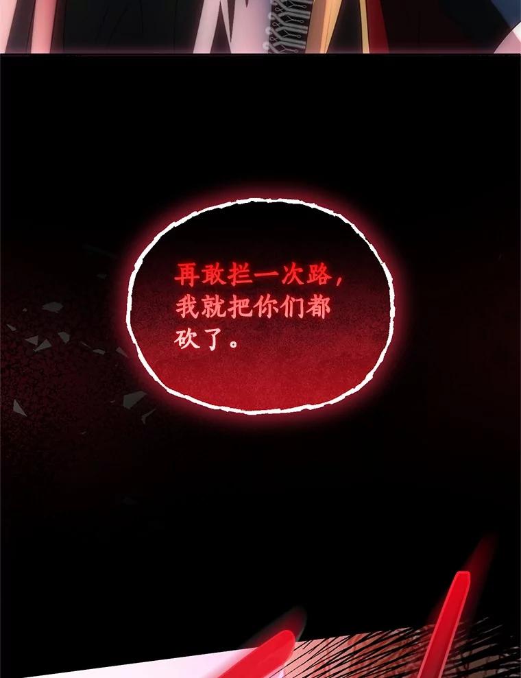 《与陛下同寝的生存法则》74.都是我的错 第62页