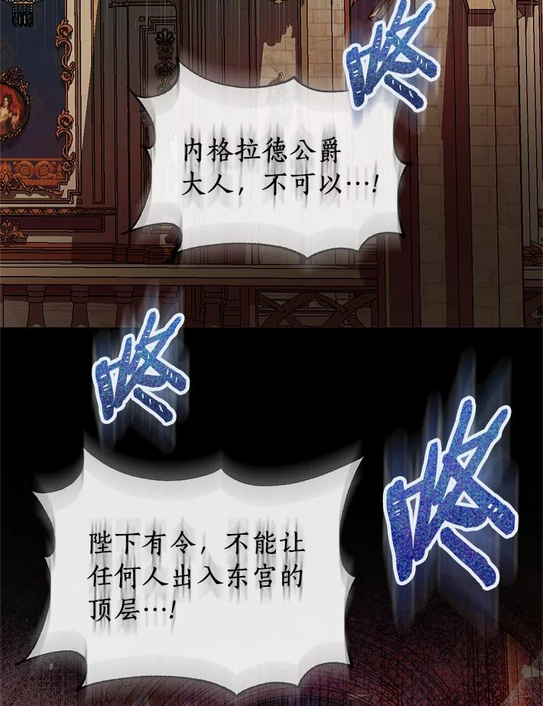 《与陛下同寝的生存法则》74.都是我的错 第58页