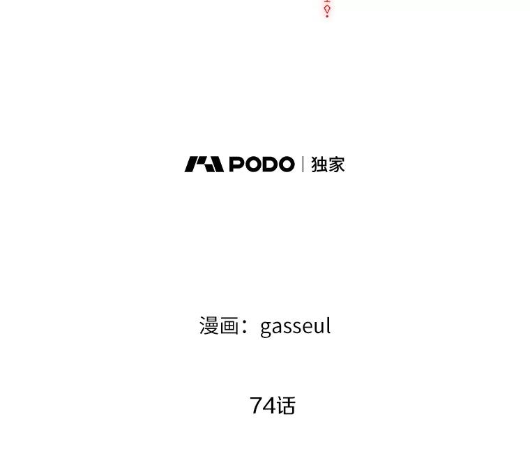《与陛下同寝的生存法则》74.都是我的错 第56页