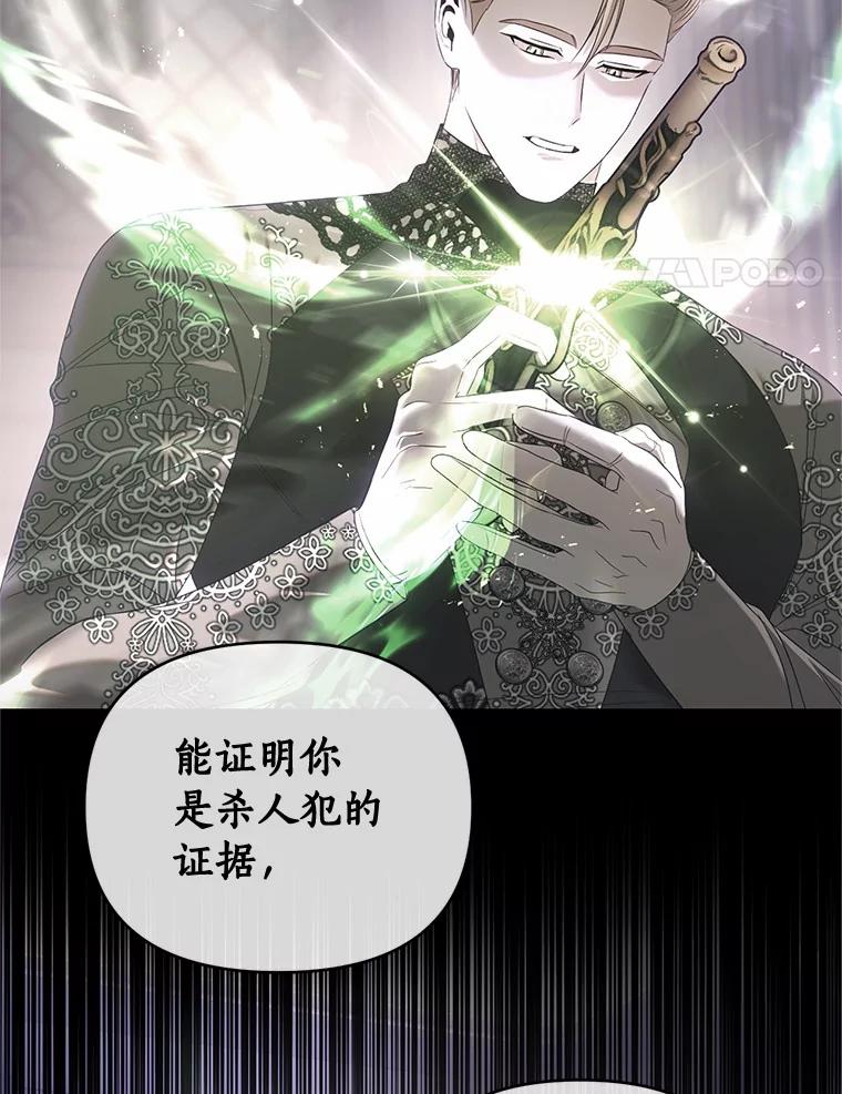 《与陛下同寝的生存法则》74.都是我的错 第27页