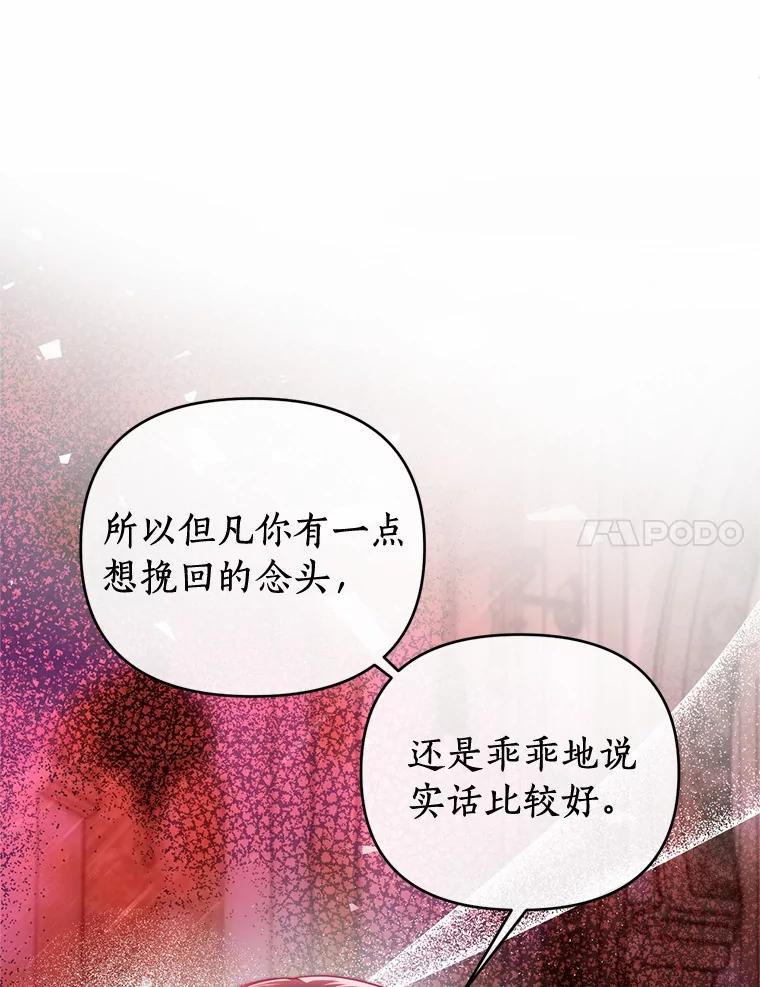 《与陛下同寝的生存法则》74.都是我的错 第30页