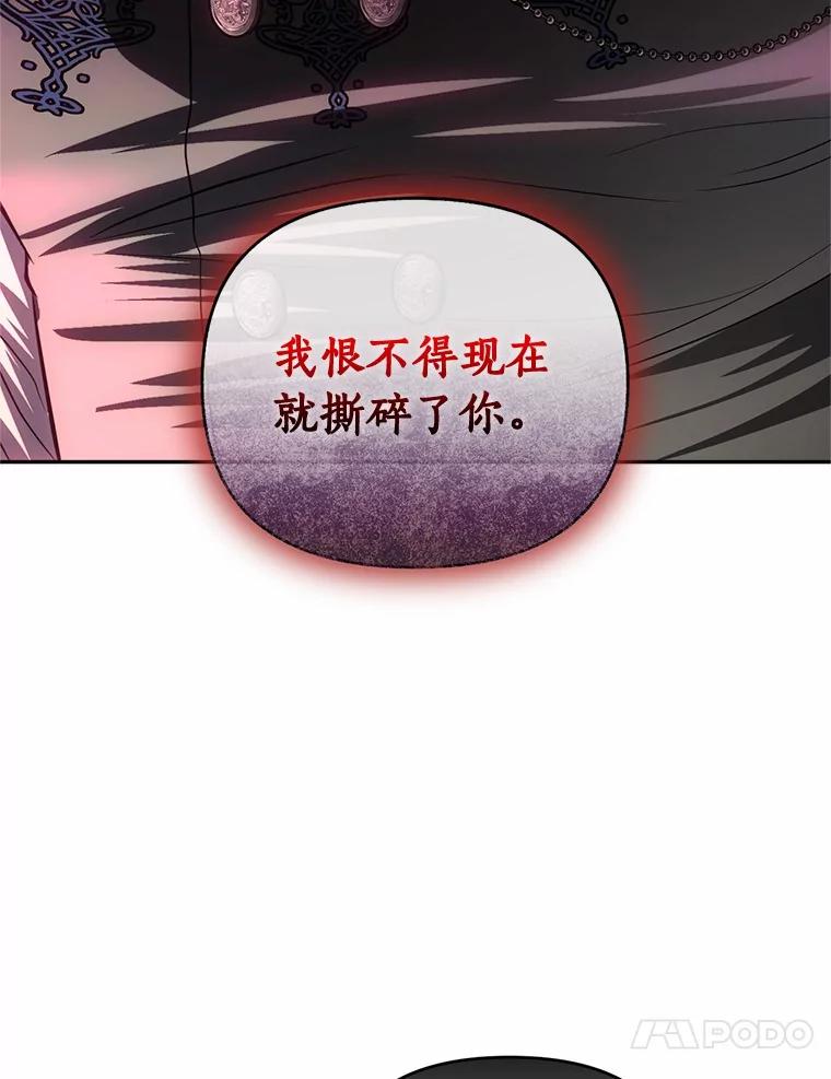 《与陛下同寝的生存法则》74.都是我的错 第23页