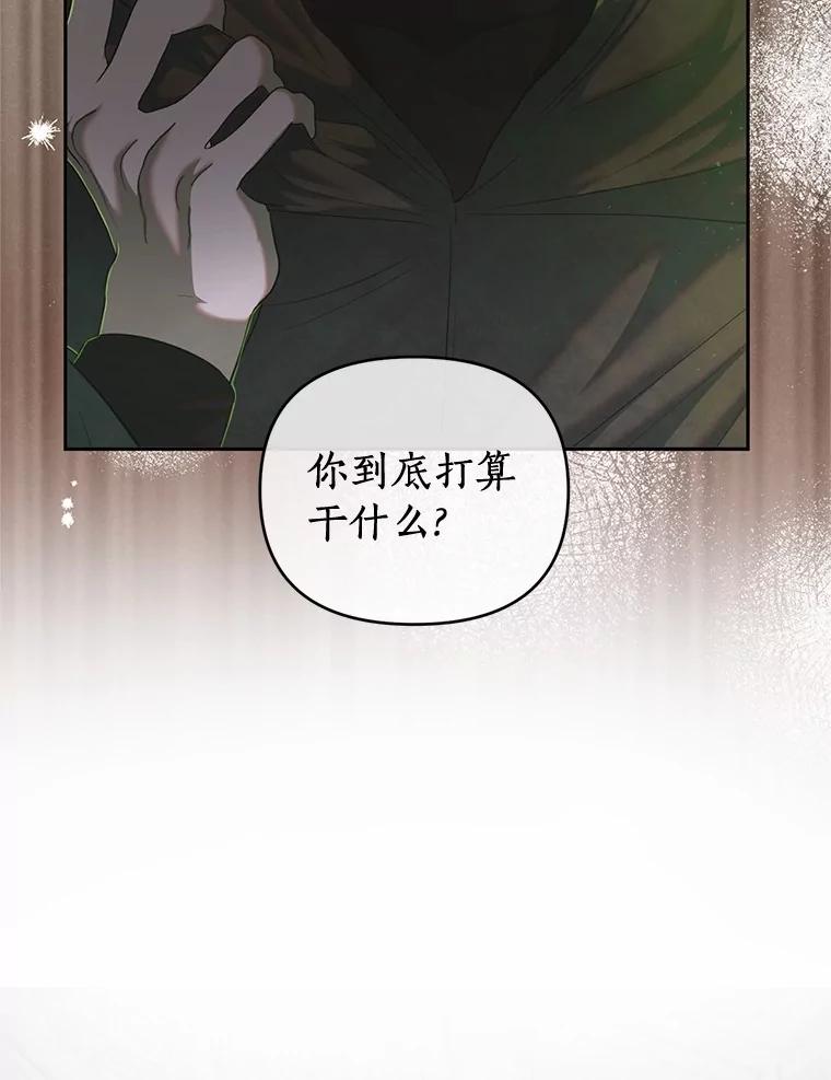 《与陛下同寝的生存法则》74.都是我的错 第34页