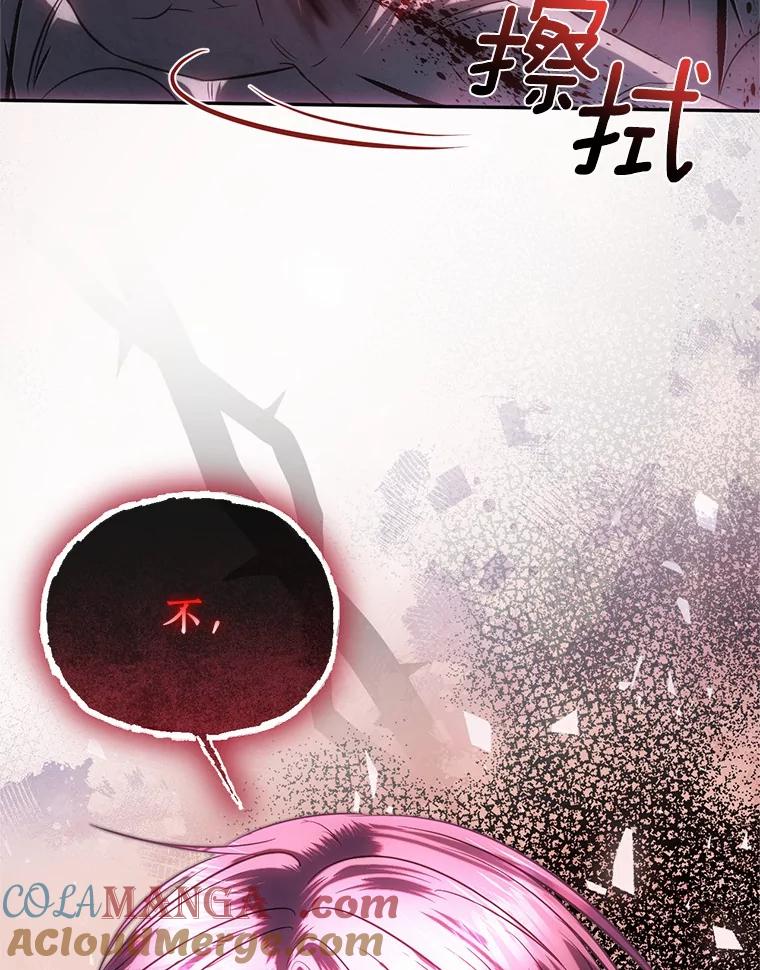 《与陛下同寝的生存法则》74.都是我的错 第93页