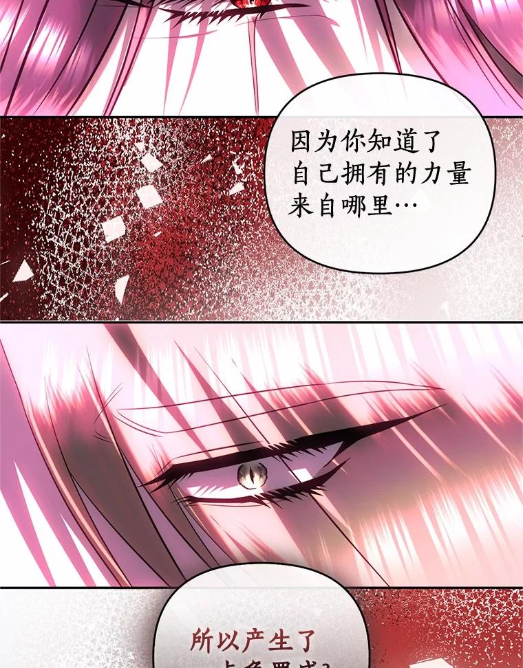 《与陛下同寝的生存法则》74.都是我的错 第38页