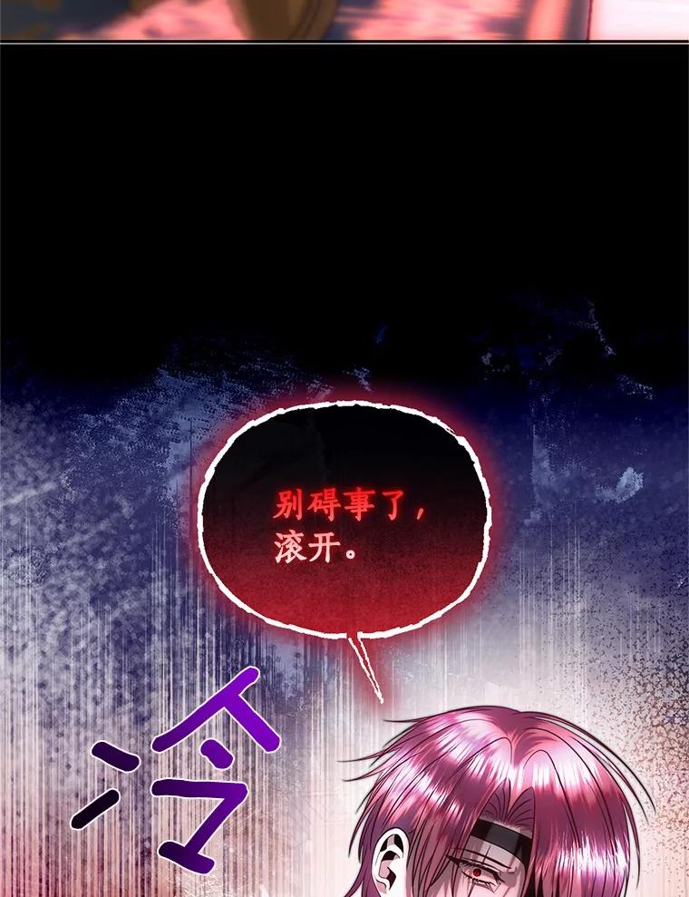 《与陛下同寝的生存法则》74.都是我的错 第60页