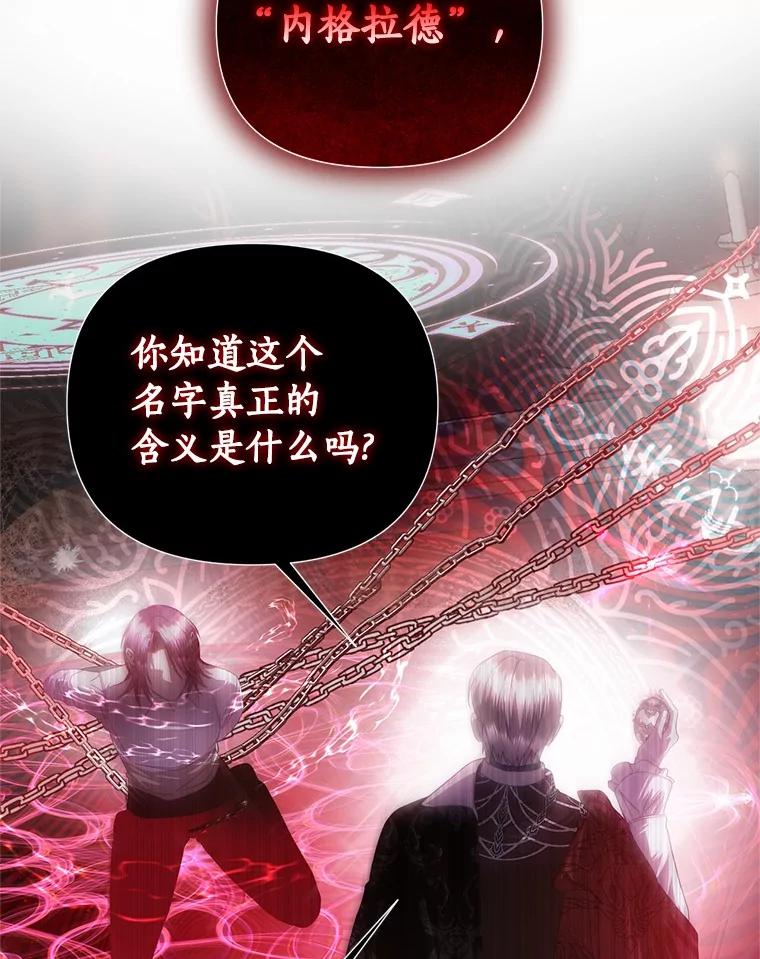 《与陛下同寝的生存法则》74.都是我的错 第78页