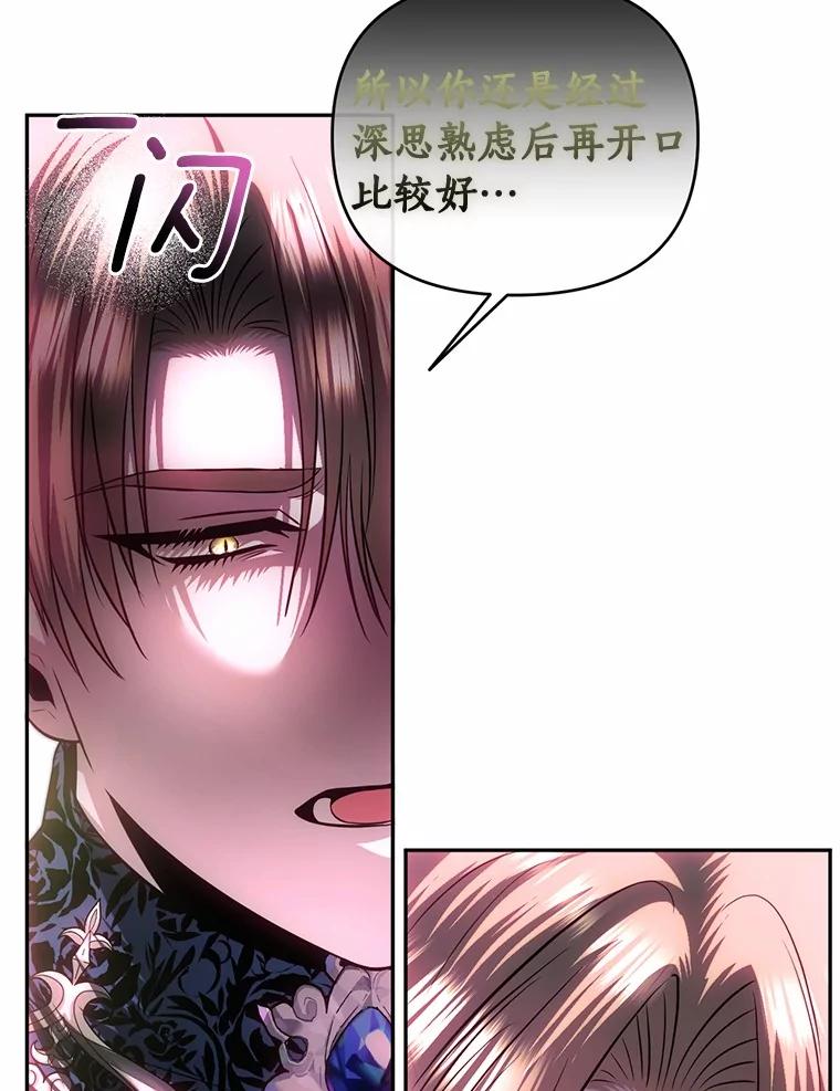 《与陛下同寝的生存法则》74.都是我的错 第24页
