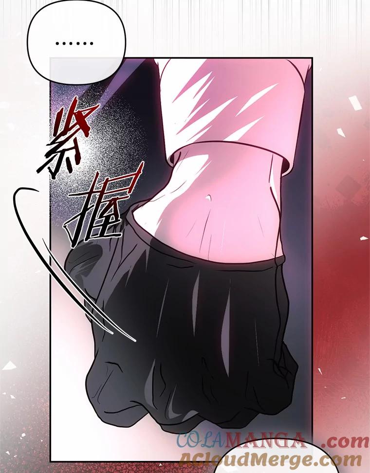《与陛下同寝的生存法则》74.都是我的错 第45页