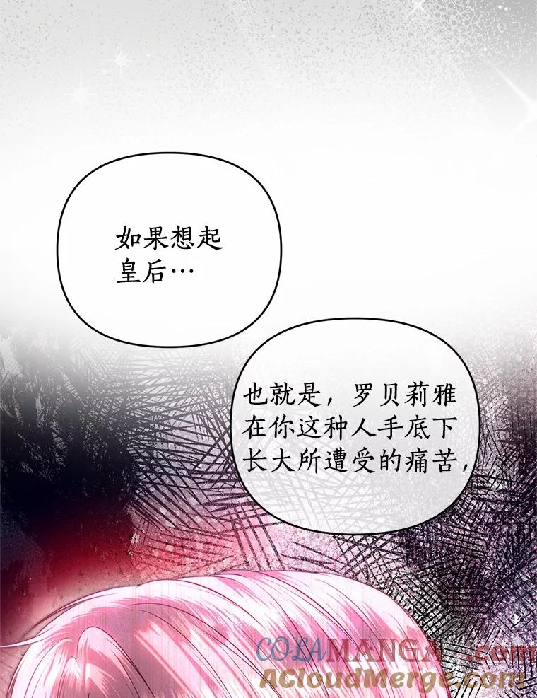 《与陛下同寝的生存法则》74.都是我的错 第21页