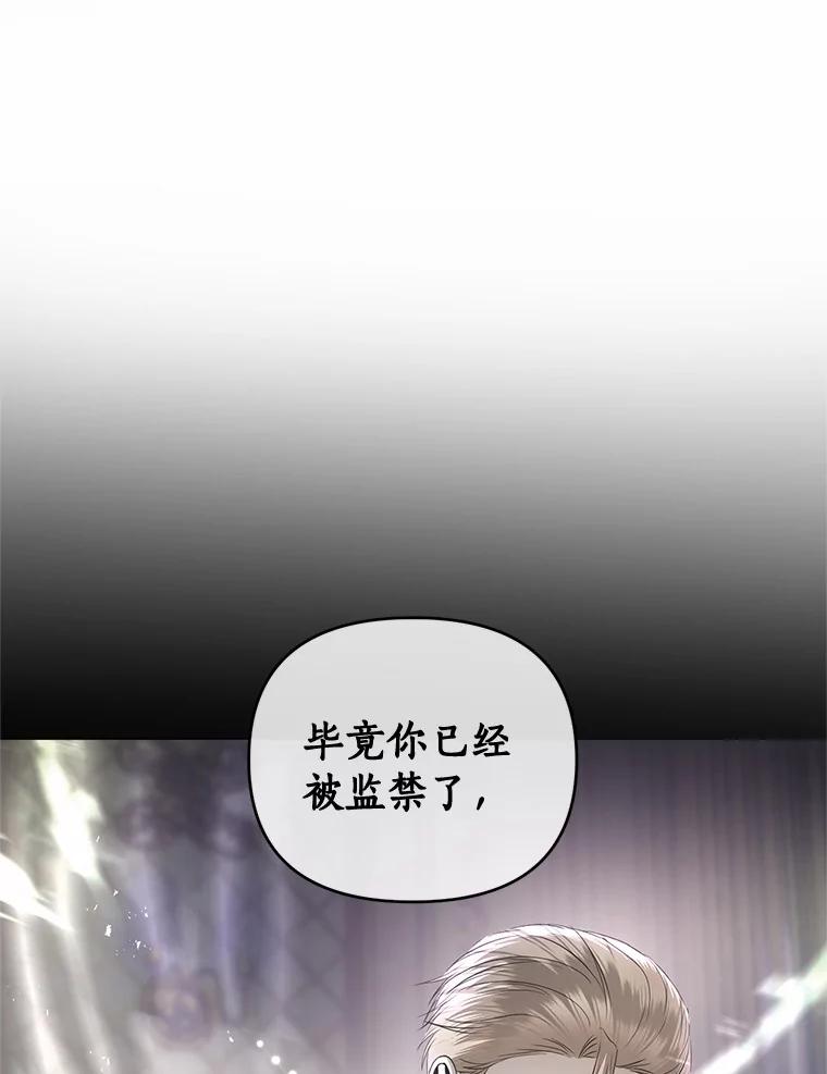 《与陛下同寝的生存法则》74.都是我的错 第26页
