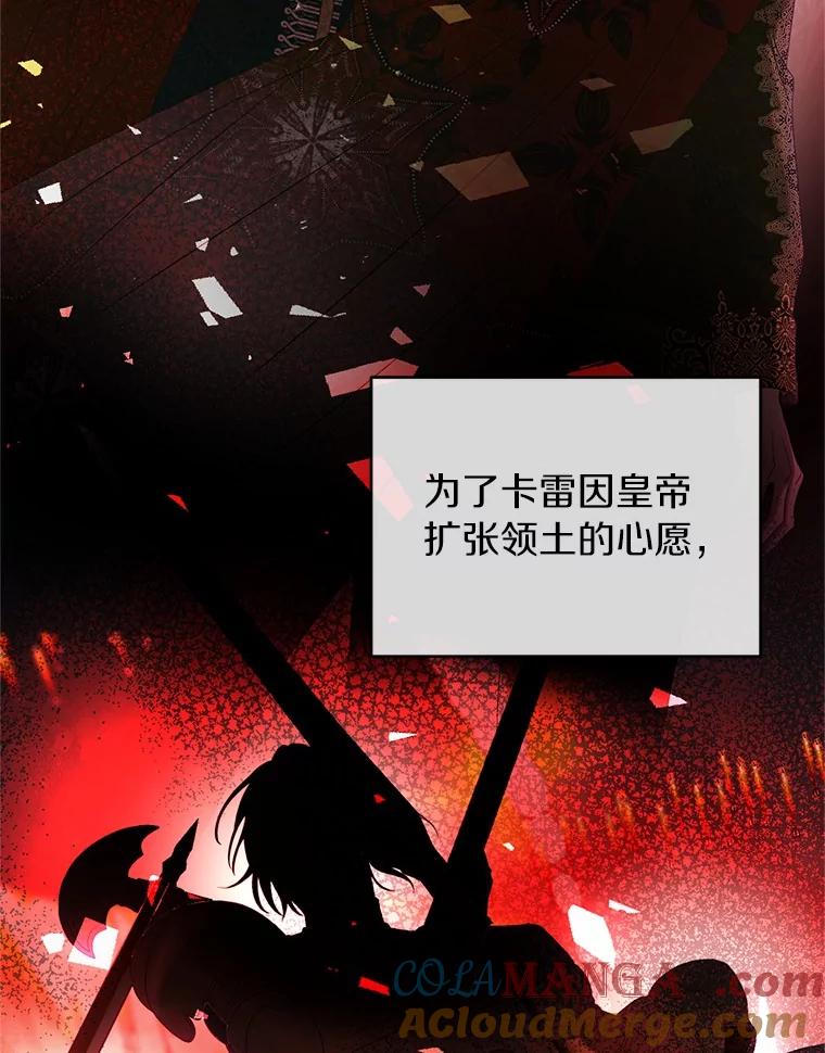 《与陛下同寝的生存法则》74.都是我的错 第89页
