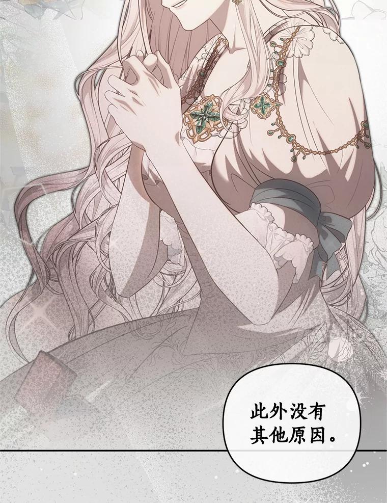 《与陛下同寝的生存法则》74.都是我的错 第20页