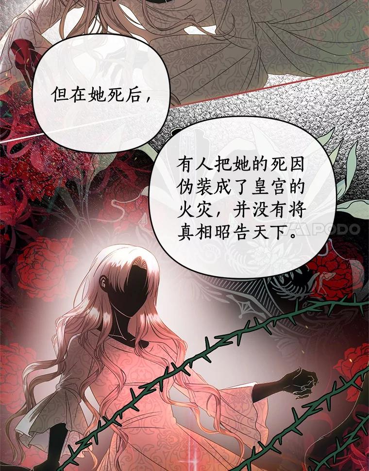 《与陛下同寝的生存法则》74.都是我的错 第50页
