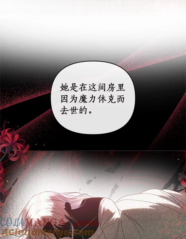 《与陛下同寝的生存法则》74.都是我的错 第49页
