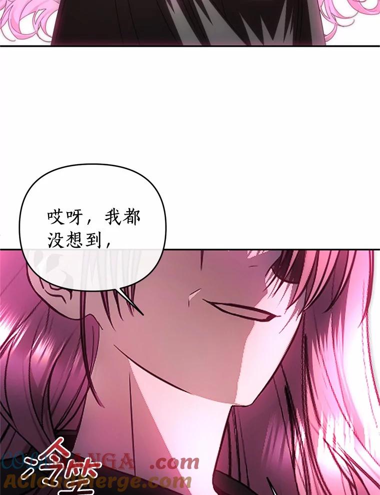 《与陛下同寝的生存法则》74.都是我的错 第9页