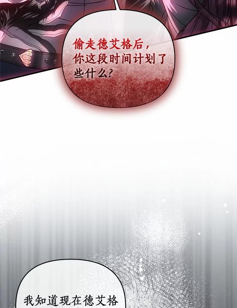 《与陛下同寝的生存法则》74.都是我的错 第32页