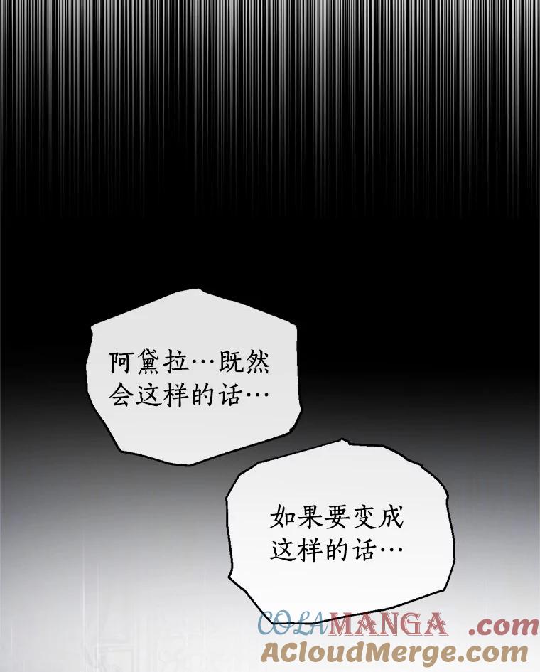 《与陛下同寝的生存法则》74.都是我的错 第105页