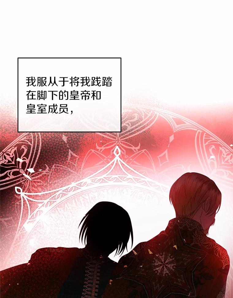 《与陛下同寝的生存法则》74.都是我的错 第88页
