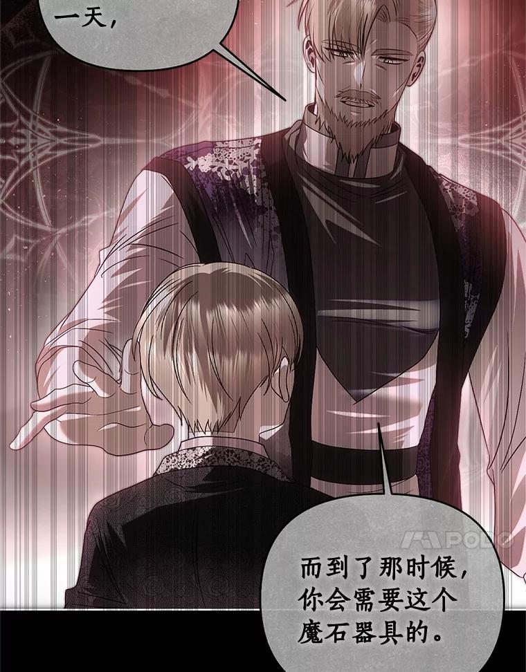 《与陛下同寝的生存法则》74.都是我的错 第43页